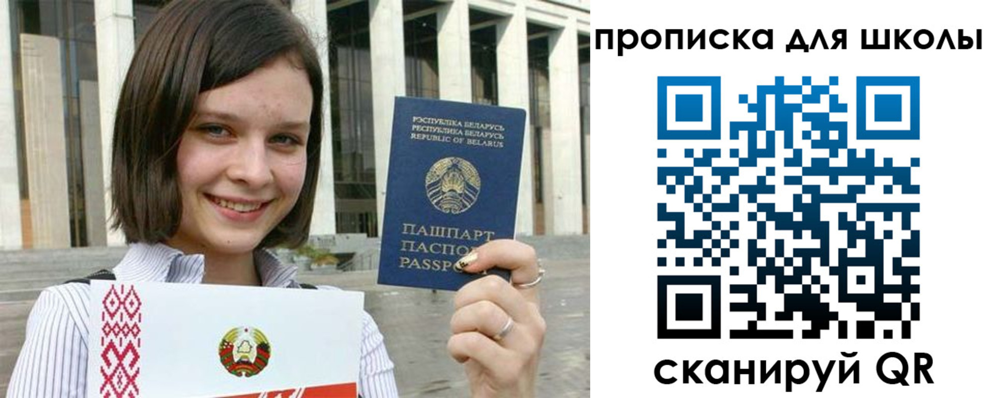 регистрация для школы в Пскове