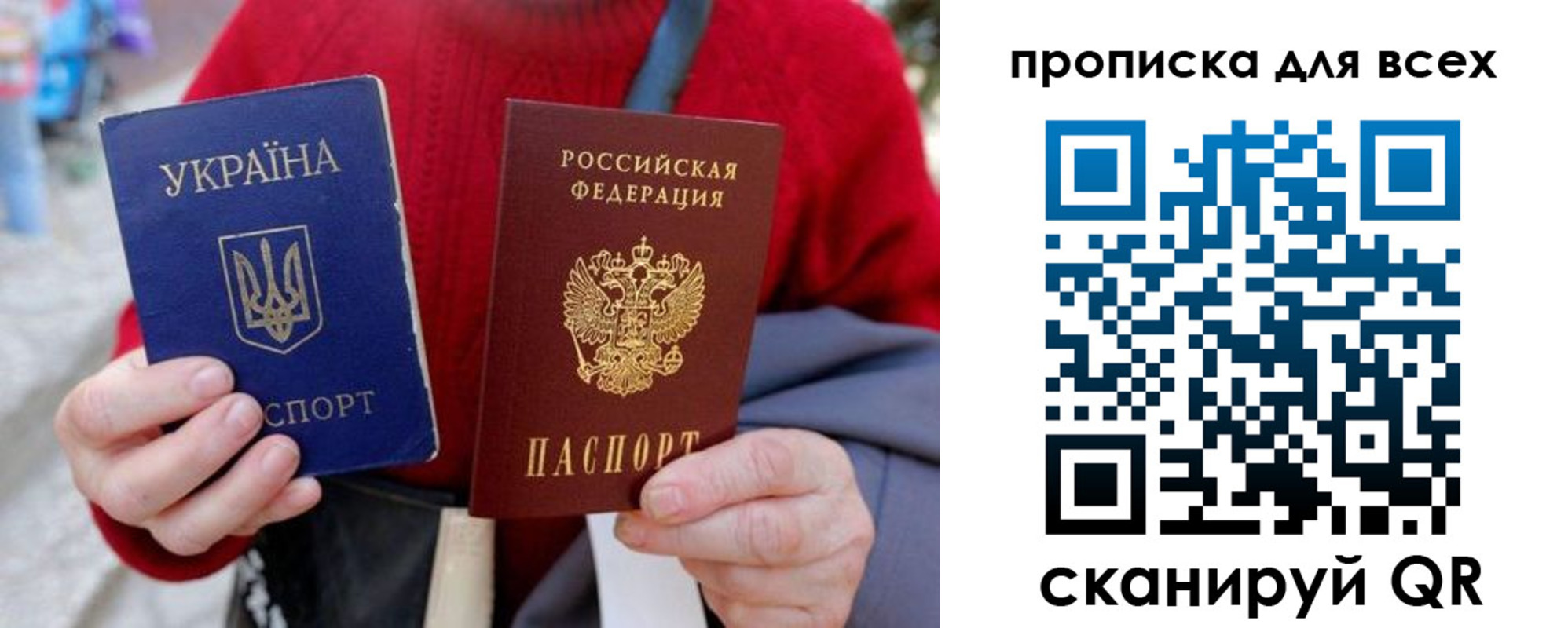 прописка поиск в Пскове
