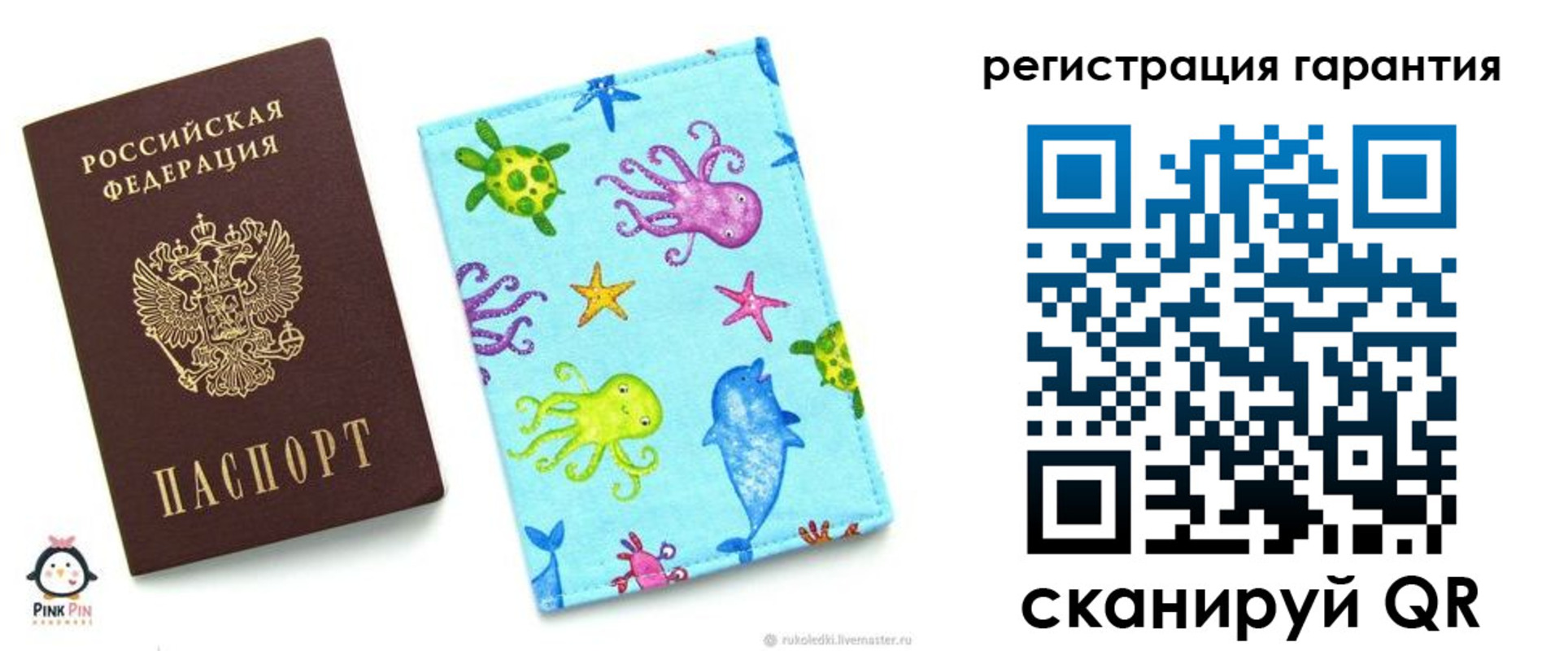 где прописаться в Пскове