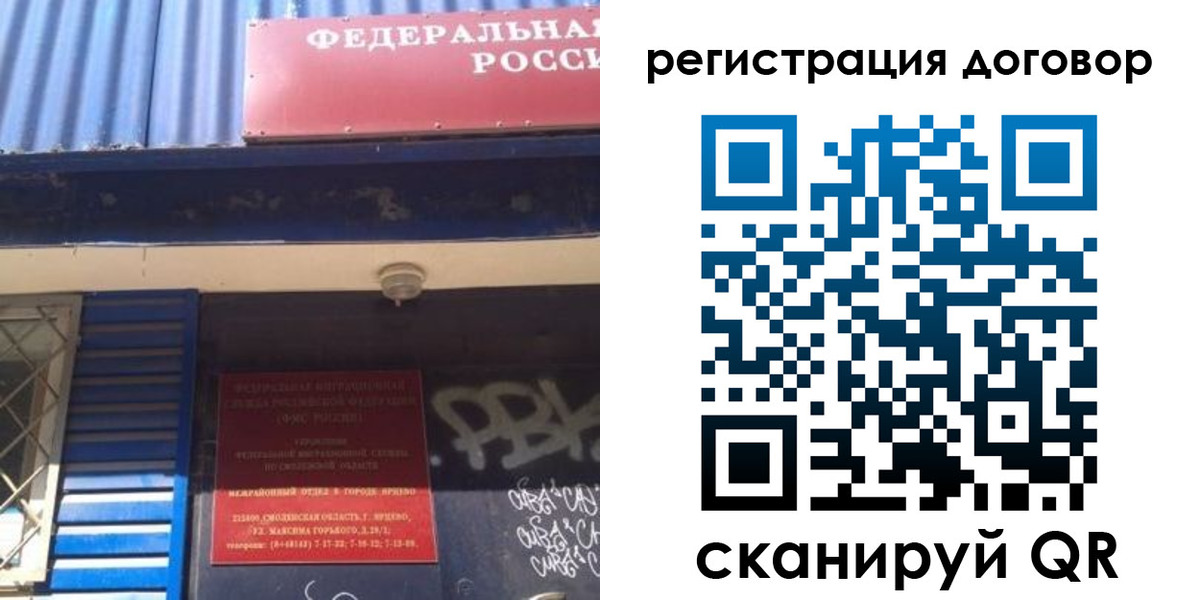 временная регистрация поиск в Пскове